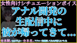 [BL 日本男性 ASMR 女性] 当我在实时聊天中进行肛门发育时，他回来了！ 干性高潮