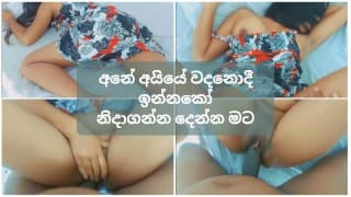 අනේ ඇති ඉන්න දෙන්නකෝ මට Step bro fucked step sister for the last time