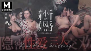 ModelMedia Asia - Xiao Feng New Marriage：Hidden Sex Threesome