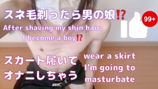 【男の娘】目指してた時に買ったスカート履いてオナニーしたら 高まる hentai 性癖 Japanese