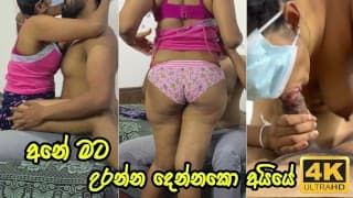 පොත බලන්න දෙනවකො මෝඩයෝ - Hot StepSister reading a book and FUCK with my dick - Sri Lanka